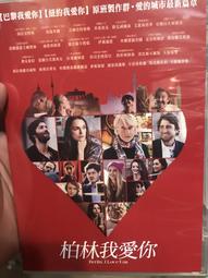 柏林我愛你DVD，Berlin, I Love You，綺拉奈特莉、吉姆史特格斯，台灣正版全新 歷史價格詳細信息