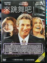 挖寶二手片-H03-045-正版DVD-電影【來跳舞吧】-李察吉爾 珍妮佛洛佩茲 蘇珊莎蘭登(直購價)海報是影印 價格比較,價格查詢,歷史價格詳細信息