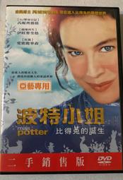 波特小姐 比得兔的誕生 [DVD] 芮妮齊薇格 艾蜜莉華森 伊旺麥奎格 主演[台灣正版] 歷史價格詳細信息