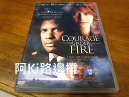 火線勇氣　【買四送一】(滿千免運費)正版 台灣發行【絕版】DVD 梅格萊恩 / 丹佐華盛頓 歷史價格詳細信息