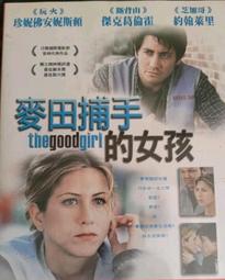 麥田捕手的女孩 [DVD] 珍妮佛安妮斯頓 柔伊黛絲喬諾 傑克葛倫霍 約翰萊里 主演[台灣正版] 歷史價格詳細信息