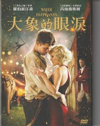 Elephants Cannot Dance! 大象不會跳舞 (精裝) 歷史價格詳細信息