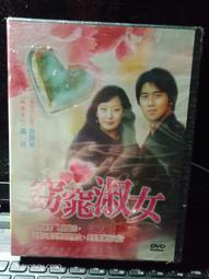 窈窕淑女DVD，奧黛麗赫本 奧斯卡最佳影片，台灣正版全新 【JDVD118】 歷史價格詳細信息