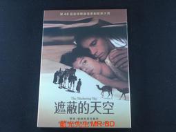 遮蔽的天空（奧斯卡金獎導演貝托魯奇史詩電影雋永原著．65週年經典新譯版）/保羅．鮑爾斯【城邦讀書花園】 歷史價格詳細信息
