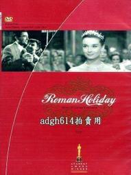 羅馬假期 (Roman Holiday) 歷史價格詳細信息