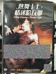 挖寶二手片-C04-015-正版DVD-電影【龍虎少年隊 童顏巨捕】-喬納希爾 查寧塔圖(直購價) 歷史價格詳細信息