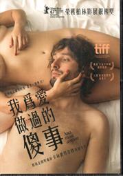 我愛過的那個時代：當時，我們以為可以改變世界【金石堂】 歷史價格詳細信息