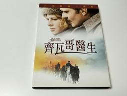 齊瓦哥醫生 終極典藏三碟版DVD，Docter Zhivago，奧瑪雪瑞夫、潔洛汀卓別林、茱莉克莉絲汀，正版全新 歷史價格詳細信息