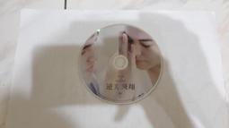 逆光飛翔，用禪心修出智慧人生：禪修激勵法，內修智慧，外修儀表，讓你成為能言善道、舉止有禮、人緣廣闊的人生勝利組 歷史價格詳細信息