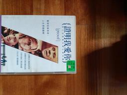 證明我愛你 [DVD] 葛妮絲派特洛 琥珀戴維絲 安東尼霍普金斯 傑克葛倫霍 主演[台灣正版] 歷史價格詳細信息