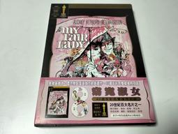 窈窕淑女DVD，奧黛麗赫本 奧斯卡最佳影片，台灣正版全新 【JDVD118】 歷史價格詳細信息