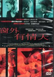 窗外有情天 DVD 蘇珊娜畢夜爾執導作品 590500000722 再生工場02 價格比較,價格查詢,歷史價格詳細信息