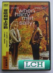 當哈利碰上莎莉 When Harry Met Sally全新英國DD5.1二區DVD梅格萊恩 歷史價格詳細信息