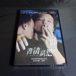 全新歐美影片《愛慾情狂》DVD (經典數位修復) 佩卓阿莫多瓦 薇若妮卡弗桂 彼得柯尤特 歷史價格詳細信息