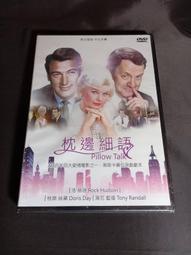 全新港影《等愛的女人》DVD 葉童 吳家麗 周華健 吳興國 馮寶寶 歷史價格詳細信息