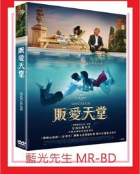 [藍光先生DVD] 天堂計劃 Everything Went Fine ( 天空正版 ) 歷史價格詳細信息