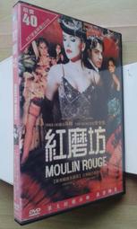 紅色情深 "Rouge" 電影海報相框 歷史價格詳細信息
