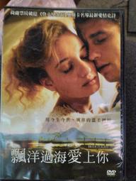 飄洋過海愛上你 價格比較,價格查詢,歷史價格詳細信息