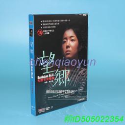 正版老電影碟片光盤學漢語劉三姐1DVD 黃婉秋劉世龍 歷史價格詳細信息