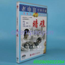 正版老電影碟片光盤學漢語劉三姐1DVD 黃婉秋劉世龍 歷史價格詳細信息