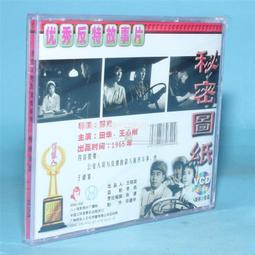 正版老電影碟片光盤學漢語劉三姐1DVD 黃婉秋劉世龍 歷史價格詳細信息