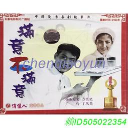 俏佳人老電影碟片正版光盤知音(2VCD) 王心剛張瑜英若誠 歷史價格詳細信息