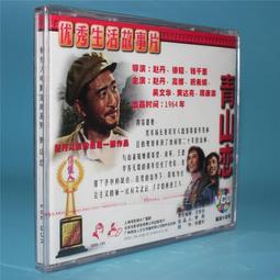 正版老電影碟片光盤學漢語劉三姐1DVD 黃婉秋劉世龍 歷史價格詳細信息