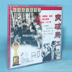 正版老電影碟片光盤學漢語劉三姐1DVD 黃婉秋劉世龍 歷史價格詳細信息