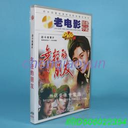 正版老電影碟片光盤學漢語劉三姐1DVD 黃婉秋劉世龍 歷史價格詳細信息