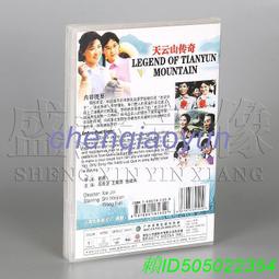 正版老電影碟片光盤學漢語劉三姐1DVD 黃婉秋劉世龍 歷史價格詳細信息