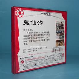 正版老電影碟片光盤學漢語劉三姐1DVD 黃婉秋劉世龍 歷史價格詳細信息