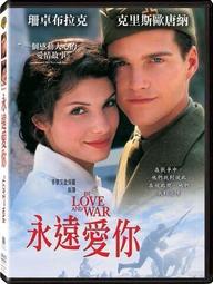 ◆LCH◆正版DVD《愛你一萬年》-周渝民、加藤侑紀(買三項商品免運費) 歷史價格詳細信息