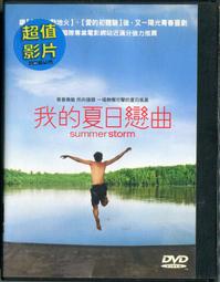 夏日戀曲上+下套書組(《TharnType真愛莫非定律》作者：MAME)_BL小說<啃書> 歷史價格詳細信息