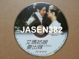 艾瑪姑娘要出嫁 Emma 葛妮絲派特洛 1996美國原版電影海報雙面印刷絕版品 個人收藏 有瑕疵 低價出清 歷史價格詳細信息