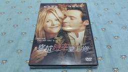 穿越時空愛上妳 正版 二手 DVD片 歷史價格詳細信息