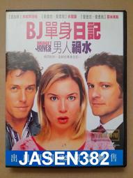 BJ單身日記 DVD (保存良好) 初版 絕版 芮妮齊薇格 柯林佛斯 休葛蘭 歷史價格詳細信息