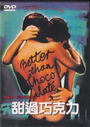 【限】限制級甜蜜蜜 4 特裝版／七瀬／PURE／台灣東販 歷史價格詳細信息