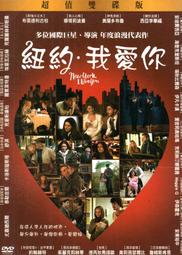 《愛》DVD_ 紐承澤、趙又廷、趙薇、舒淇、阮經天、彭于晏、郭采潔、陳意涵 歷史價格詳細信息
