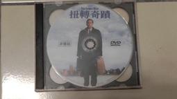 扭轉仇恨值：5堂課教你放下厭惡情緒，轉換成正能量[二手書_良好]1750 TAAZE讀冊生活 歷史價格詳細信息