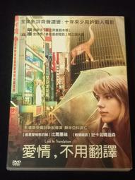 台版DVD-愛情限時簽/瞞天過海八面玲瓏.二見鍾情.捍衛戰警2-珊卓布拉克/脫稿玩家.殺手保鑣2.死侍2-萊恩雷諾斯 歷史價格詳細信息