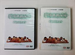 愛情媽媽咪呀&sim;ＤＶＤ全新品&sim;情網太恢恢！誰都沒想到，愛情的結晶反將愛 歷史價格詳細信息