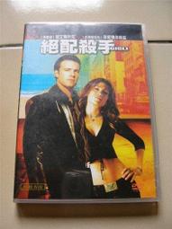 絕配冤家 初回紙盒版 自有收藏 歷史價格詳細信息