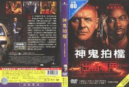 神鬼拍檔DTS特別版DVD香港進口版全新未拆封(含運費) 歷史價格詳細信息