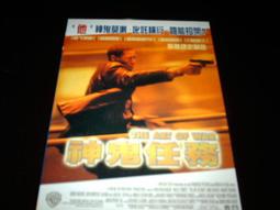 神鬼任務 The Art of War 二手  DVD 專輯38Y 歷史價格詳細信息