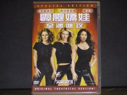 霹靂嬌娃 2 全速進攻　(市售版)【買四送一】(滿千免運費) 正版 台灣二手DVD   劉玉玲 /卡麥蓉狄亞/ 茱兒芭蒂摩 歷史價格詳細信息