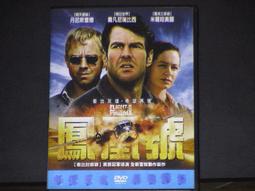 原版2手片 霹靂嬌娃全速進攻 歷史價格詳細信息