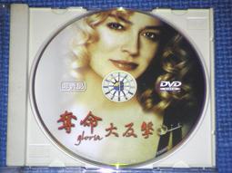奪命大鑽石　【買四送一】台灣正版 DVD (滿千免運費)　朗西維爾 / 喬安娜帕古亞 歷史價格詳細信息