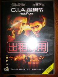 CIA教你讓人說出真心話：慢慢說、小聲問、專心聽，解除心理戒備的攻防之道[二手書_良好]8541 TAAZE讀冊生活 歷史價格詳細信息