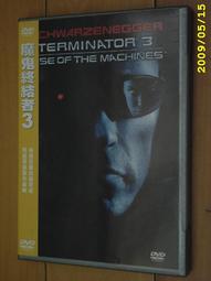 魔鬼終結者3/二手DVD (NEW99%) 歷史價格詳細信息
