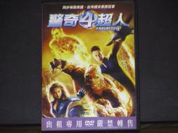 驚奇4超人 2 銀色衝浪手現身　【市售紙盒裝】【買四送一】(滿千免運費) 正版 台灣發行二手DVD　 潔西卡艾芭 / 克里斯艾文 歷史價格詳細信息
